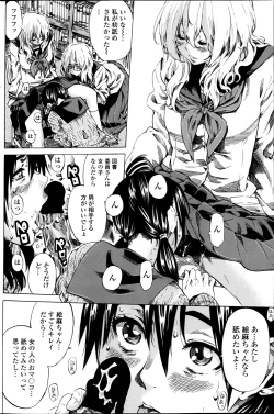 Page 30 of Utsusemi Ch.1-6