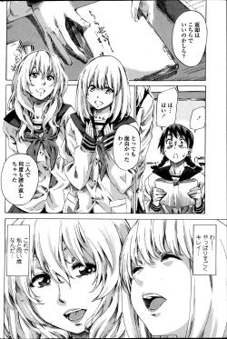 Page 6 of Utsusemi Ch.1-6