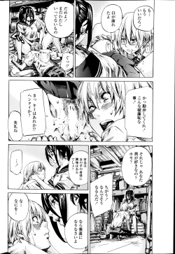 Page 71 of Utsusemi Ch.1-6