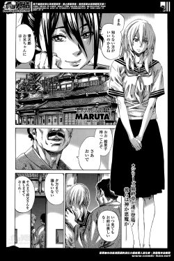 Page 83 of Utsusemi Ch.1-6