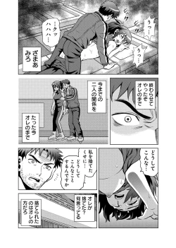 Page 10 of Nuresugi Nikubou Shidou