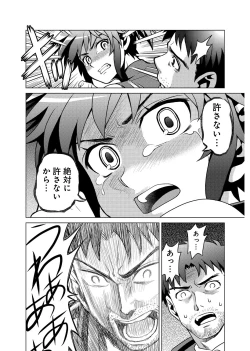 Page 12 of Nuresugi Nikubou Shidou