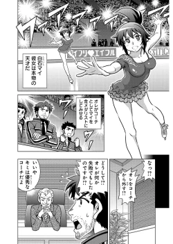 Page 2 of Nuresugi Nikubou Shidou