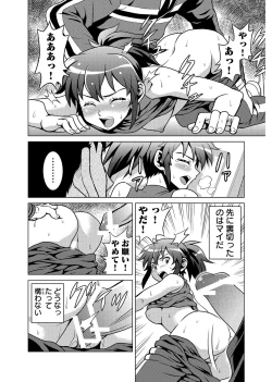 Page 8 of Nuresugi Nikubou Shidou