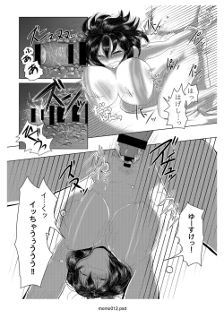 Page 12 of Momomori Awase