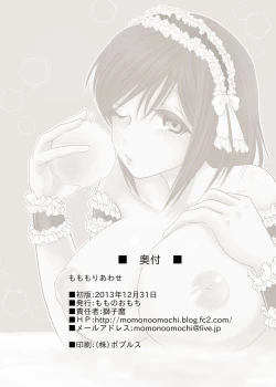 Page 57 of Momomori Awase