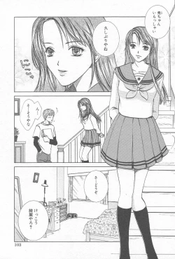 Page 106 of Comic Kanin Yuugi Vol. 12