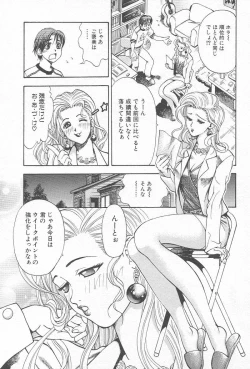 Page 138 of Comic Kanin Yuugi Vol. 12