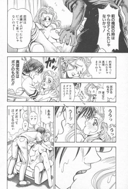 Page 141 of Comic Kanin Yuugi Vol. 12