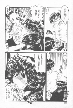 Page 161 of Comic Kanin Yuugi Vol. 12