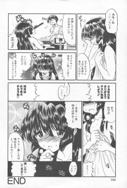 Page 165 of Comic Kanin Yuugi Vol. 12