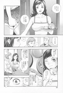 Page 29 of Comic Kanin Yuugi Vol. 12