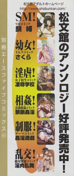 Page 2 of Comic Kanin Yuugi Vol. 12