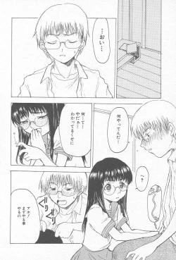 Page 43 of Comic Kanin Yuugi Vol. 12