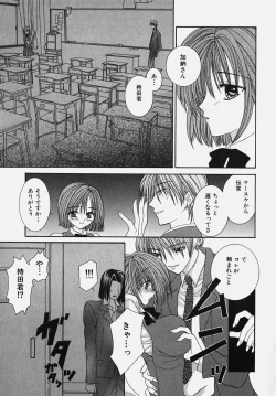 Page 133 of Gakuen! Idol