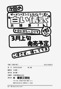 Page 161 of Gakuen! Idol