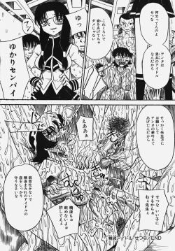 Page 42 of Gakuen! Idol