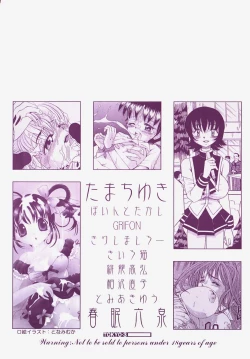 Page 4 of Gakuen! Idol