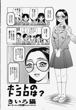 Page 96 of Gakuen! Idol