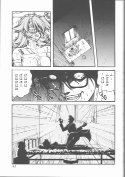 Page 43 of Motto Naka ni Motto Fukaku Kyou Ai - Fanatic Love