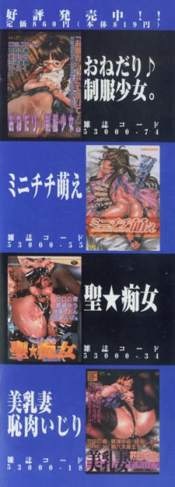 Page 3 of Gochuumon wa Okimari Desuka