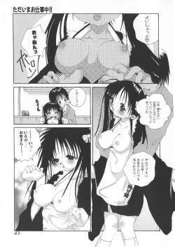 Page 45 of Gochuumon wa Okimari Desuka