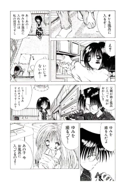 Page 106 of Semete Kawairashiku