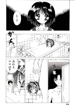 Page 108 of Semete Kawairashiku