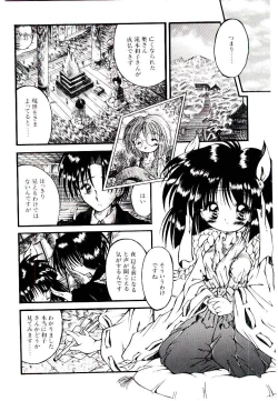 Page 118 of Semete Kawairashiku