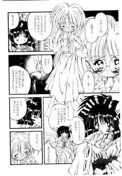 Page 122 of Semete Kawairashiku