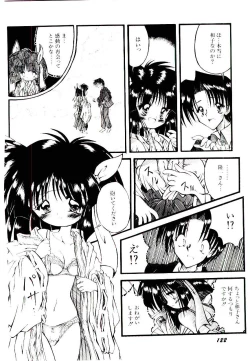 Page 124 of Semete Kawairashiku