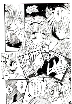 Page 140 of Semete Kawairashiku
