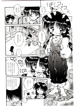 Page 152 of Semete Kawairashiku