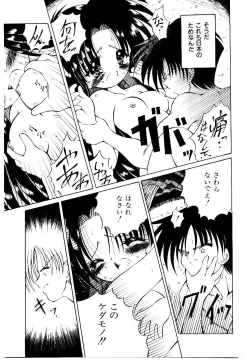 Page 15 of Semete Kawairashiku