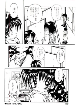 Page 164 of Semete Kawairashiku