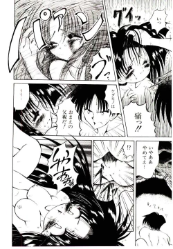 Page 16 of Semete Kawairashiku