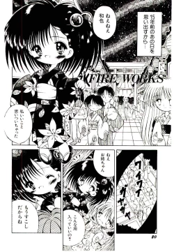 Page 22 of Semete Kawairashiku