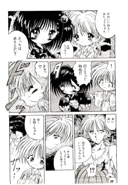 Page 24 of Semete Kawairashiku