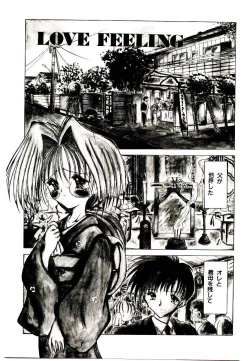 Page 37 of Semete Kawairashiku