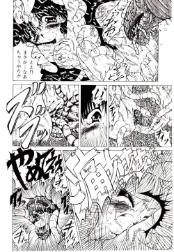 Page 64 of Semete Kawairashiku