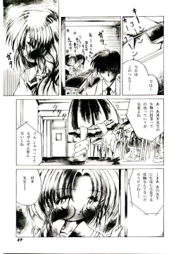 Page 71 of Semete Kawairashiku