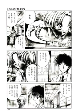 Page 73 of Semete Kawairashiku