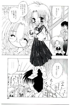 Page 83 of Semete Kawairashiku