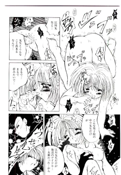 Page 96 of Semete Kawairashiku