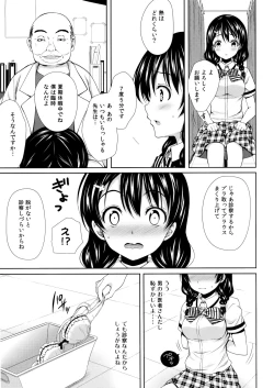 Page 8 of Tadokoro chan shintai kensa
