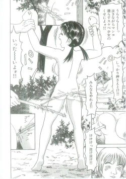 Page 110 of Ingyaku Onigashima