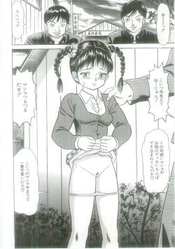 Page 122 of Ingyaku Onigashima