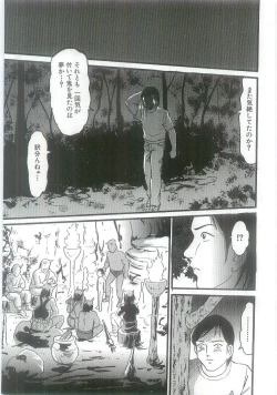 Page 15 of Ingyaku Onigashima