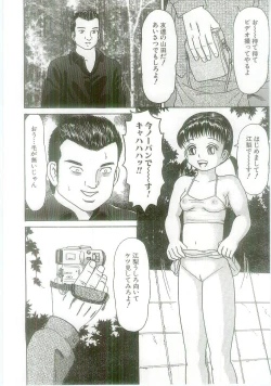 Page 180 of Ingyaku Onigashima