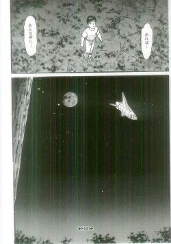 Page 28 of Ingyaku Onigashima